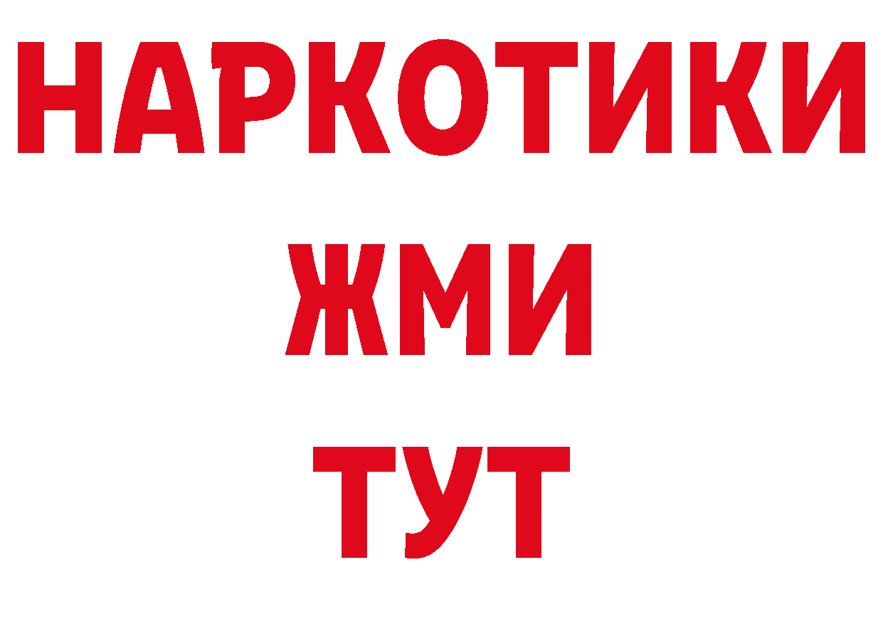 Где продают наркотики? это состав Миньяр