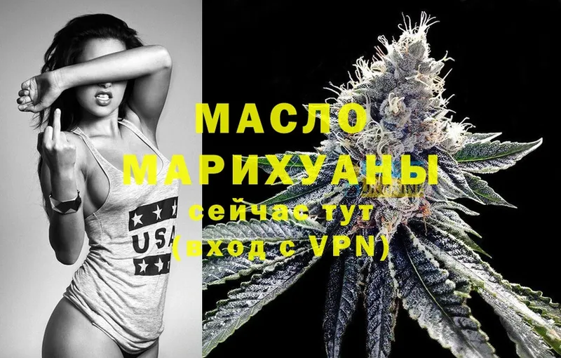 ТГК THC oil Миньяр